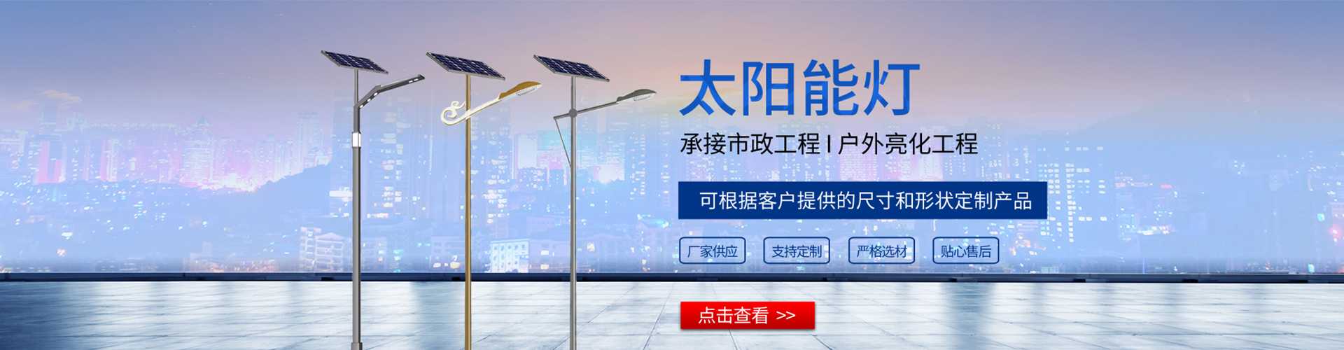 屏边苗族自治县太阳能路灯哪家好